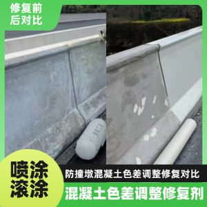 河曲工程人必看！混凝土色差“面子难题”，一招修复不返工