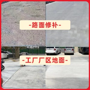 河曲水泥地面修复剂